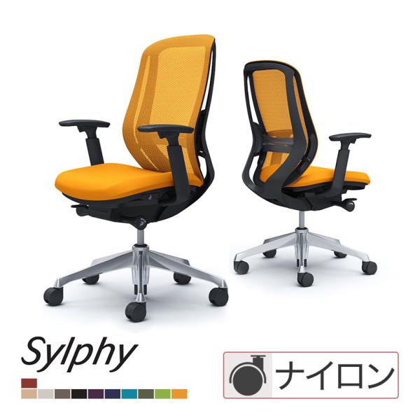 オカムラ　シルフィー　ハイバック　C685BS シルフィー オカムラ sylphy ハイバック オフィスチェア 背