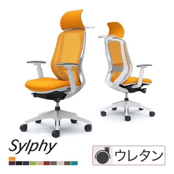 シルフィー C68BZZ sylphy エクストラハイバック 背メッシュ
