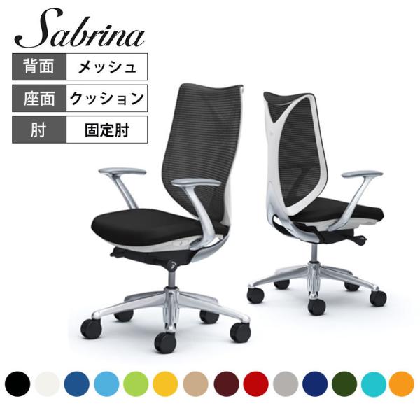 【美品】2020年製　オカムラ　サブリナ　ハイバック　ハンガー　デスクチェア サブリナ（オカムラ） オフィスチェア オカムラ サブリナ
