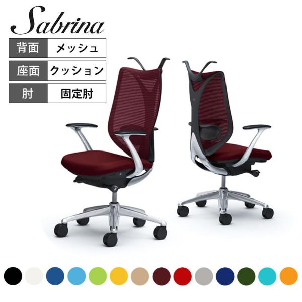 【美品】2020年製　オカムラ　サブリナ　ハイバック　ハンガー　デスクチェア サブリナ（オカムラ） オフィスチェア オカムラ サブリナ