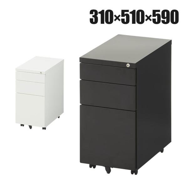 商品番号：OWS-3TW300Pコード：216997特徴・おすすめ用途オフィスワゴン オフィスキャビネット オフィスチェスト デスクワゴン キャビネットワゴン デスク下収納 机下ワゴン キャスター付き収納 デスク下ワゴン