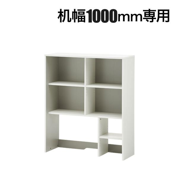 商品番号：PESPA-DKTS-HIW10Pコード：216951ペスパデスク専用のハイタイプ机上ラック。A4ファイルが3段で収納できる大容量。便利な配線機能付き。PESPA(ペスパ)デスク幅1000mm専用金具を取り付けてデスクに固定します...