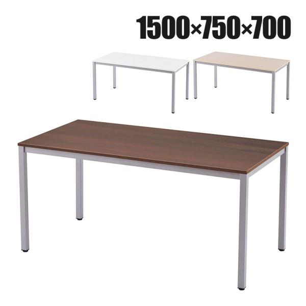 アール・エフ・ヤマカワ ミーティングテーブル 幅1500mm RFD-1575