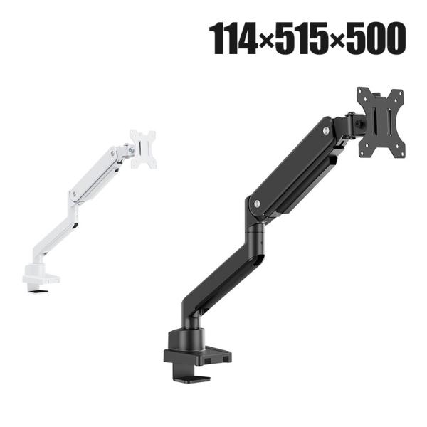 モニターアーム メカニカルスプリング式 上締めタイプ シングル 17〜32