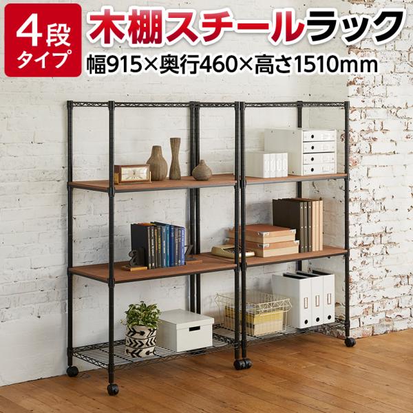 オフィスコム 法人様限定 スチールラック 収納 おしゃれ 4段