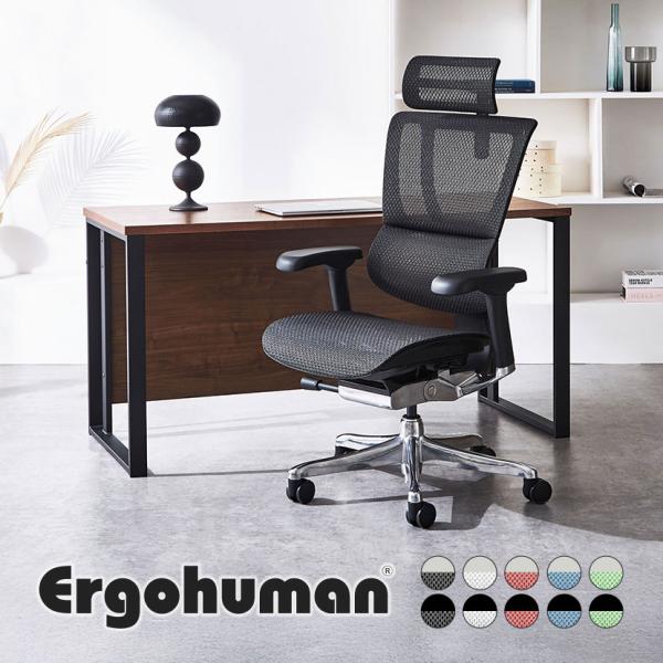 エルゴヒューマン（Ergohuman） フィット2 Ergohuman FIT2 オフィス