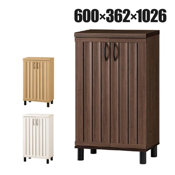 白井産業 シューズボックス 下駄箱 スリット扉 約18足収納 シューズ