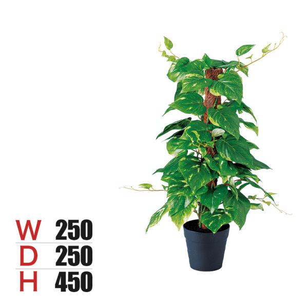 観葉植物 人工樹木 フェイクグリーン 造花 ポトスヘゴポット 簡易ポット付き 高さ450mm