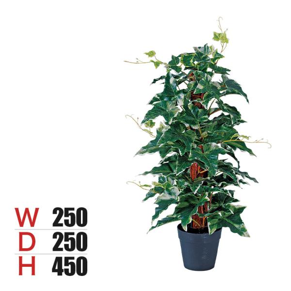 観葉植物 人工樹木 フェイクグリーン 造花 アイビーヘゴポット 簡易ポット付き 高さ450mm