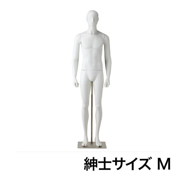 紳士全身腰受けリアルマネキン 直立 M 全身 男性 業務用 店頭用 店舗