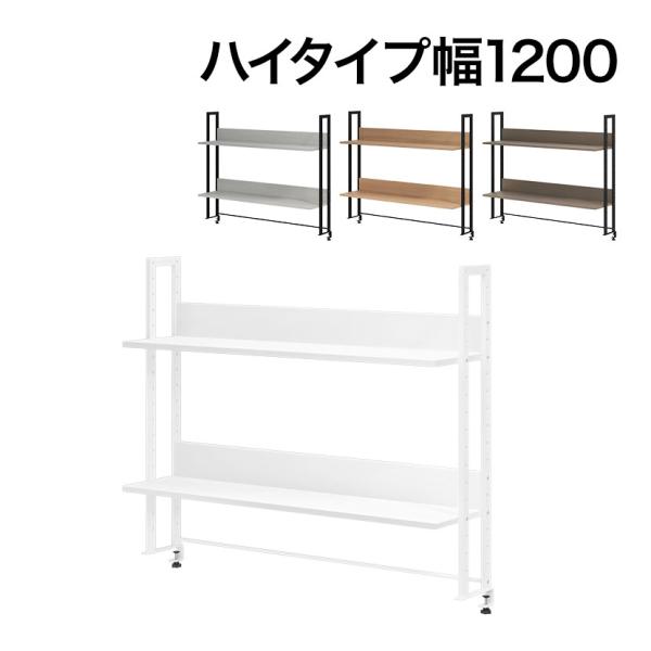法人様限定 机上ラック 幅1200mm ハイタイプ 2段 モニター台 可動棚 クランプ式 収納 木製 本棚 机上台 デスク 万能 上置棚 :Z-LUSRH-1200:オフィス家具通販のオフィスコム - 通販 - Yahoo!ショッピング 法人様限定 机上ラック 幅1200mm ハイタイプ 2段 モニター台 可動棚 クランプ式 収納 木製 本棚 机上台 デスク 万能 上置棚 :Z-LUSRH-1200:オフィス家具通販のオフィスコム - 通販 - Yahoo!ショッピング