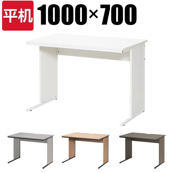 商品番号：Z-LWD-1070Pコード：110489オフィスコム人気No.1のオフィスデスクシリーズ。配線コードを専用のくぼみにまとめられるので デスクの上もキレイに整理できます。特徴・おすすめ用途 オフィスデスク 事務机 オフィス デスク...