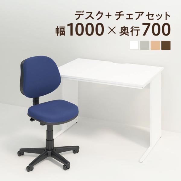 オフィスデスクとチェア販売 – 大阪本町 引き取り限定 オフィスコム 法人様限定 デスク チェア セット オフィスデスク