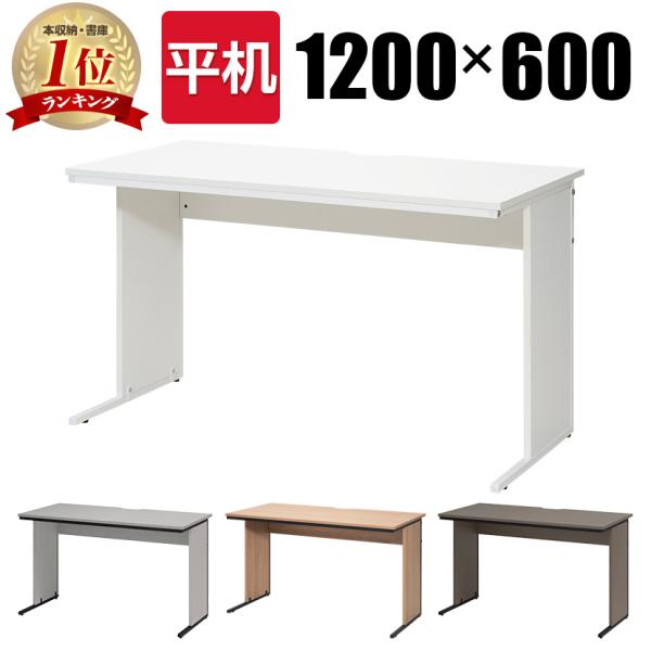 商品番号：Z-LWD-1260Pコード：146575オフィスコム人気No.1のオフィスデスクシリーズ。配線コードを専用のくぼみにまとめられるので デスクの上もキレイに整理できます。特徴・おすすめ用途 オフィスデスク 事務机 オフィス デスク...