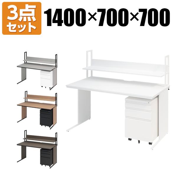 オフィスコム 法人様限定 オフィスデスク ワークデスク 平机 幅1400