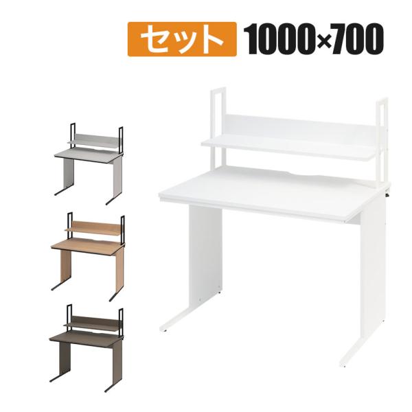 オフィスコム 法人様限定 オフィスデスク 平机 幅1000×奥行700×高さ