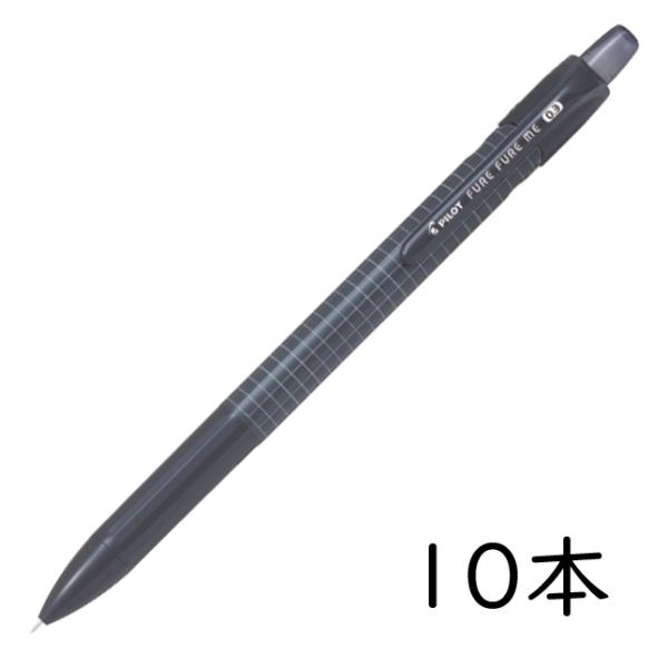 フレフレ PILOT シャープペンシル フレフレミー ブラック 10本セット