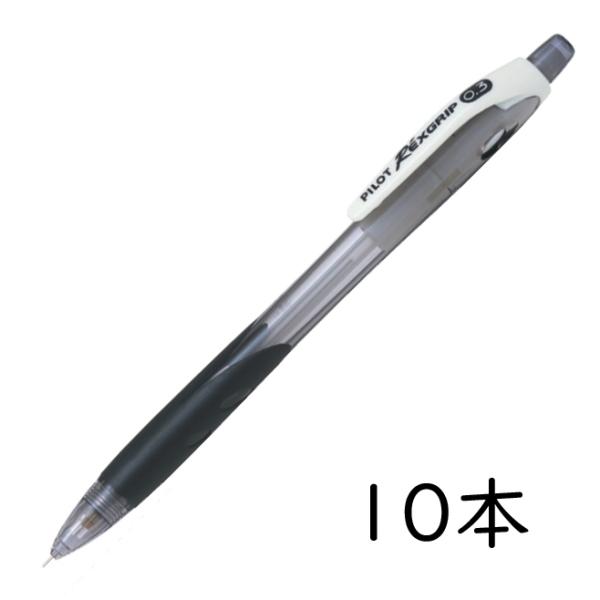 PILOT V[vyV bNXObv NAubN 10{Zbg 0.3mm HRG-10R3-CB pCbg REXGRIP