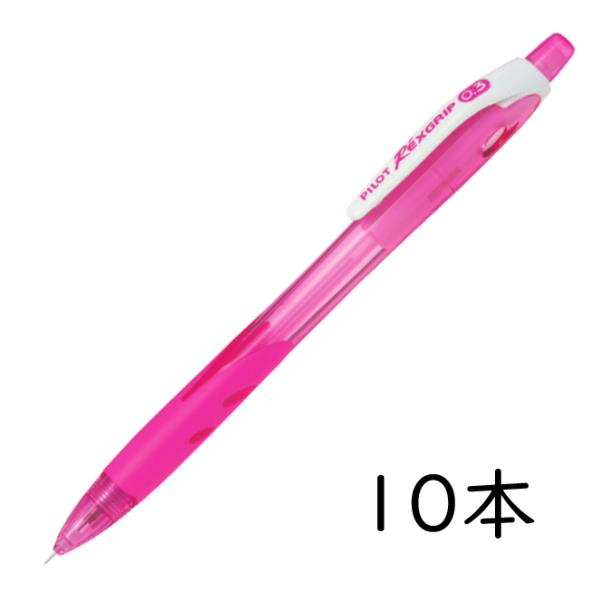 レックスグリップ PILOT シャープペンシル クリアピンク 10本セット