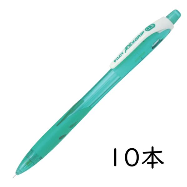 まとめシャーペン レックスグリップ PILOT シャープペンシル クリアピーコックグリーン