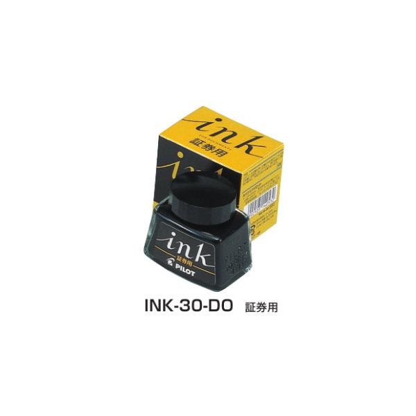 PILOT（パイロット） インキ証券用 ブラック INK-30-DO 30ml : 万年筆