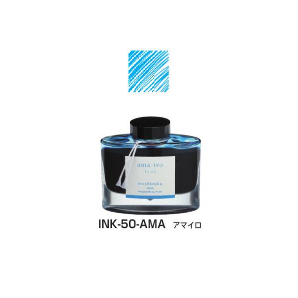 PILOT（パイロット） 万年筆インキ iroshizuku 色彩雫 50ml INK-50-AMA