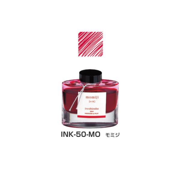 PILOT（パイロット） 万年筆インキ iroshizuku 色彩雫 50ml INK-50-MO