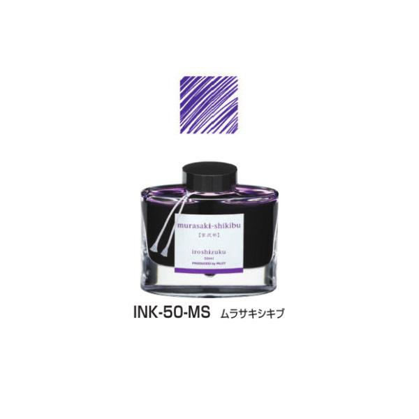 PILOT（パイロット） 万年筆インキ iroshizuku 色彩雫 50ml INK-50-MS