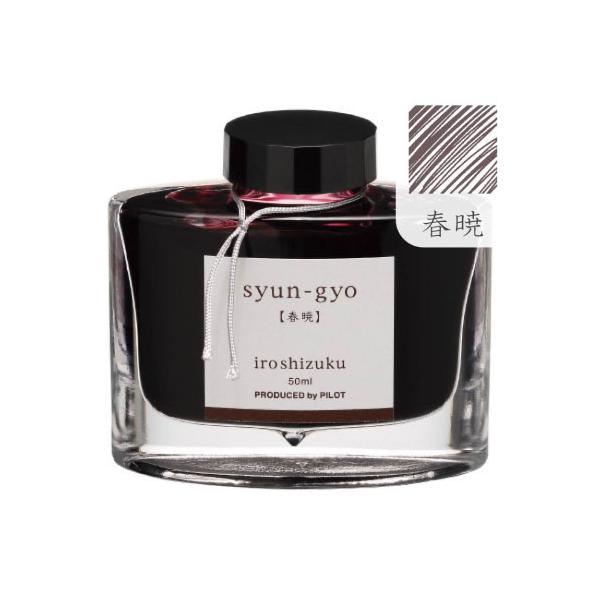 officejapan_ink-50-syg