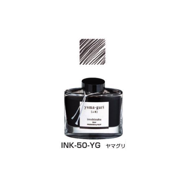 NMCL iroshizuku INK-50-YG [}O]