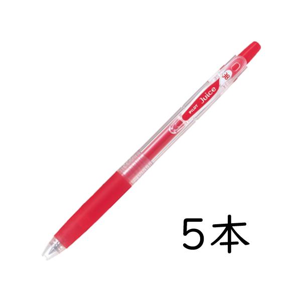 筆記具 ruru ジュース PILOT ゲルインキボールペン ジュース038 0.38mm レッド 5本