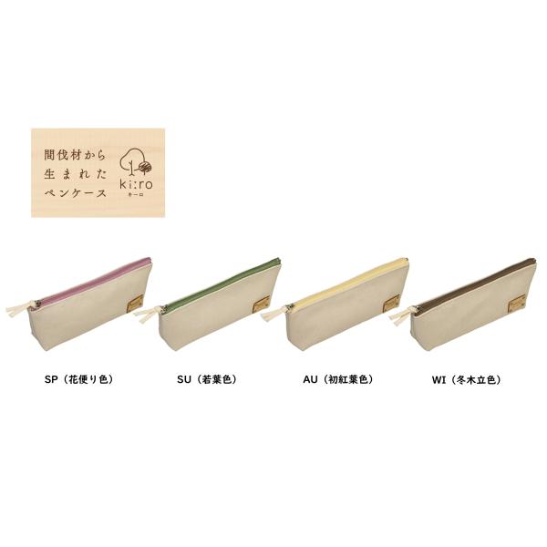 PILOT（パイロット） PILOT ki:ro ポーチタイプ ペンケース PCK221-19