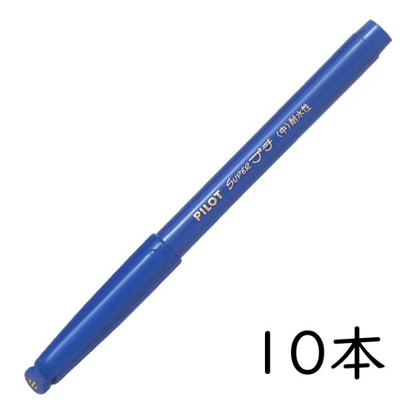 スーパープチ PILOT 中字 ブルー 10本セット SEG-10M-L パイロット