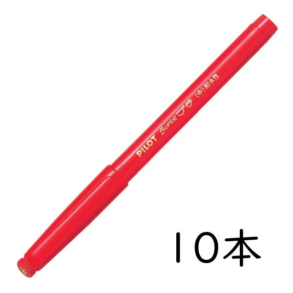 スーパープチ PILOT 中字 レッド 10本セット SEG-10M-R パイロット