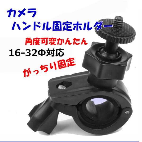 officek-diga_cam-handle-holder