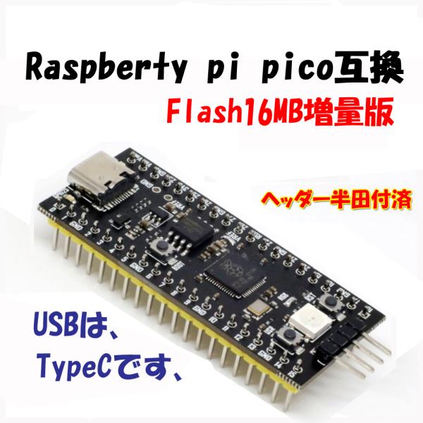 特長:    メモリ増量: 標準の 2MB から 16MB へメモリ増量    リセットボタン追加: 電源ケーブルの抜き差し不要で、簡単にリセット    ユーザーボタン追加: プログラムで自由に操作できるボタンを追加。    RGBシリアル...