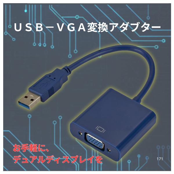 USB3.0 to VGA 変換アダプター 2画面化 マルチディスプレイ USBからディスプレイ