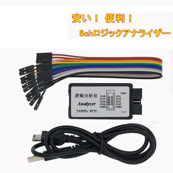 最大8チャンネル同時にキャプチャ可能。 サンプリングレートは最大24MHz、高速な信号も逃さず捉えます。 最大5.25Vまでの入力電圧に対応、幅広い回路に対応できます。 Sigrok Waveform Logic Analyzerなど、オー...