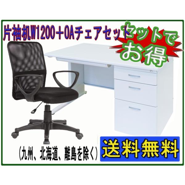 W1200^CvБ@W1200*D700*H700mm + ItbV`FAZbg ƃItBX`FÃZbgi