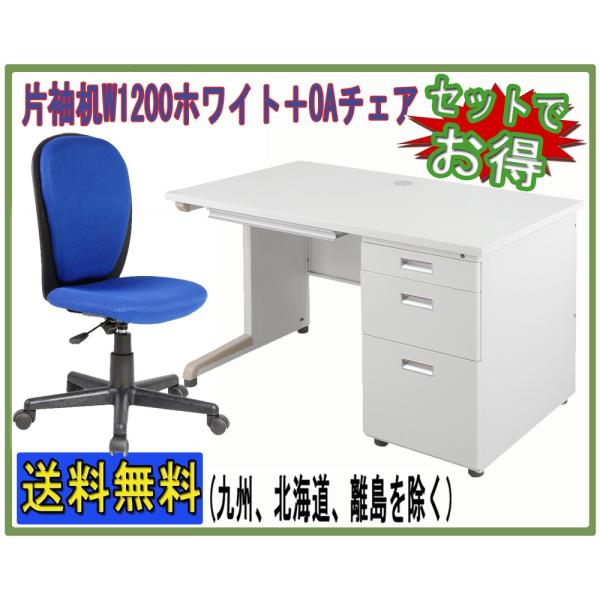 W1200^Cv X`[fXN Б W1200*D700*H700mmzCg + OA`FAZbg ƃItBX`FÃZbgi