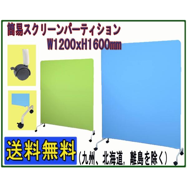 yz ȈՃXN[p[eBV ՗ W1200*H1600mm LX^[t[p[e[V