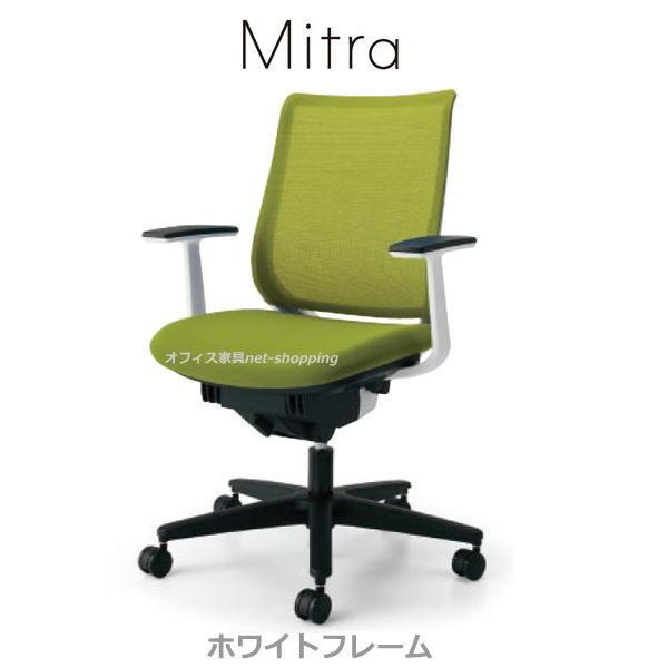 コクヨ ミトラ Mitra T型肘 ランバーサポートなし CR-G2901