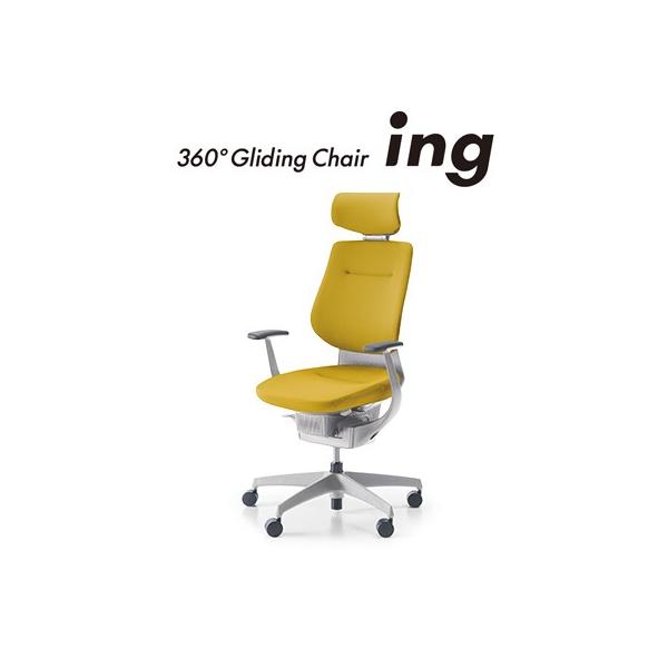 yellow glider chair
