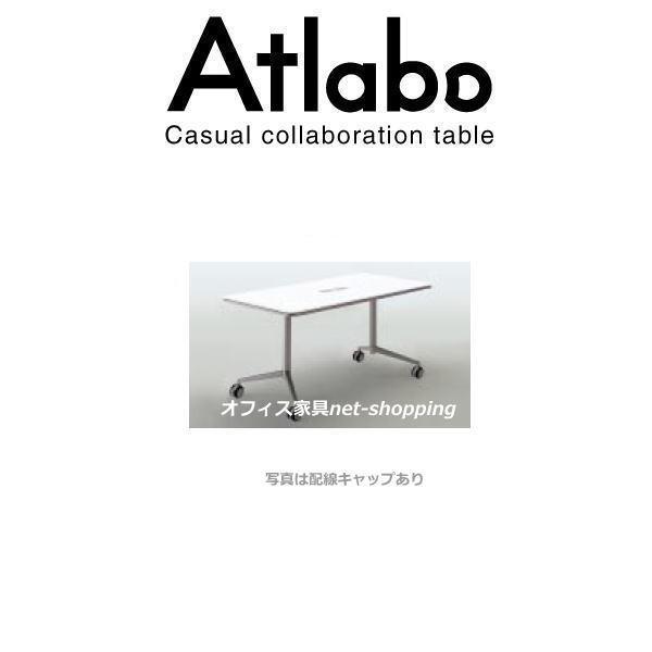 コクヨ Atlabo アットラボ ミーティングテーブル 角型 W1500 D750 Mt 3 配線キャンプなし Mt 3 オフィス家具ネットショッピング 通販 Yahoo ショッピング