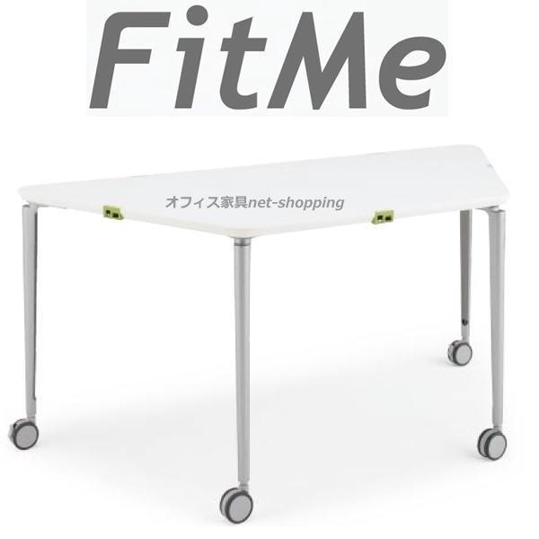 KOKUYO（コクヨ） FitMe フィットミー 台形テーブル MT-FMD167