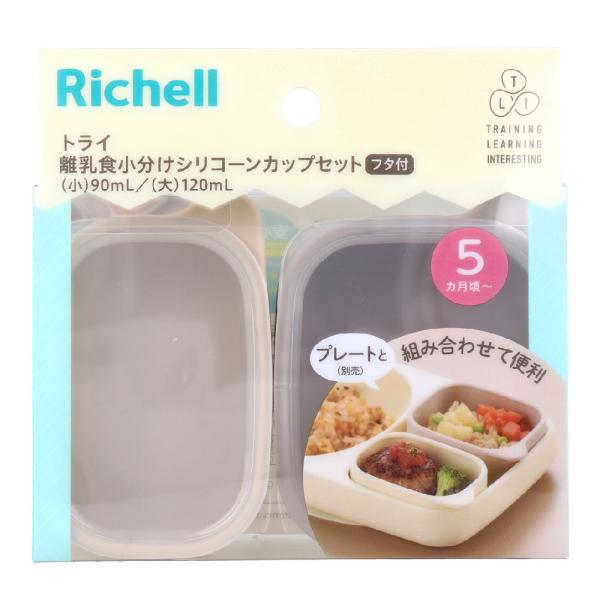 安心のプラチナシリコーン素材シリコーン特有のニオイが少なく、耐久性に優れた素材です。●大小2個セット。フタが付いているので、レンジ加熱・保管に便利です。冷蔵・冷凍庫で積み重ねてスッキリ収納できます。●冷凍した離乳食ブロック対応。別売りのわけ...