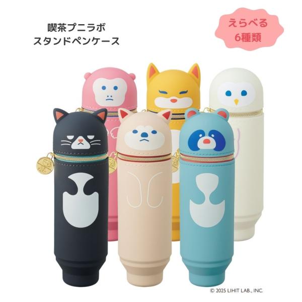 LIHIT LAB.（リヒトラブ） 【選べる6種類】【リヒトラブ】喫茶プニラボ