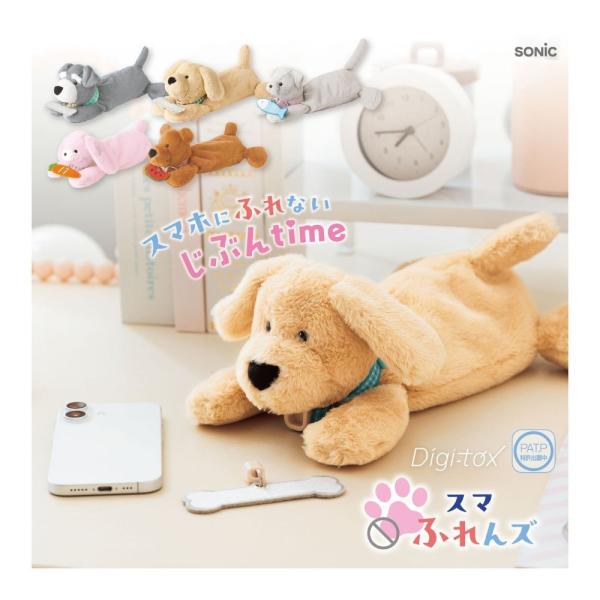 【ソニック】スマふれんズ デジトックス カギ付 誘惑ブロックポーチ (DGH-4208) (1シュナウザ/2ゴールデン/3灰ねこ/4うさぎ/5くま) デジタルデトックス