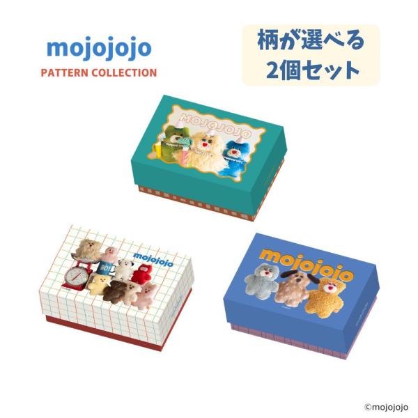 【柄が選べる2個セット】【数量限定】【日本出版販売】mojojojo 貼り箱 Green (IP630387) Yellow (IP630394) Blue (IP630400) モジョジョジョ かわいい SNS話題