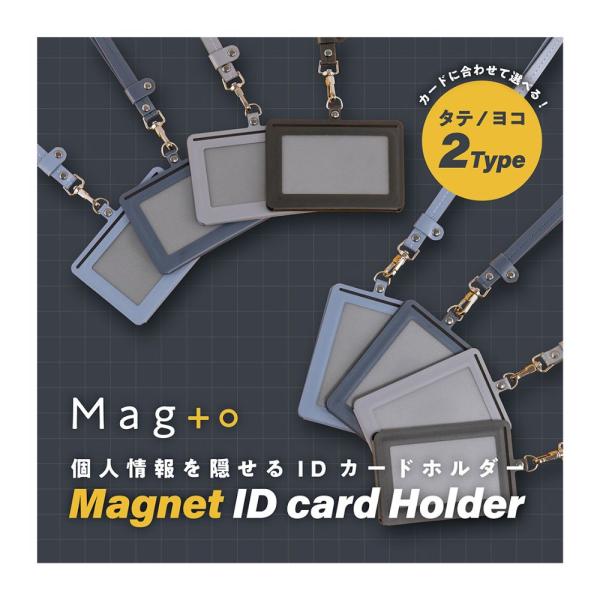 【ナカバヤシ】Mag＋o(マグト)/マグネットIDカードホルダー/タテ型 (MGT-ID-02) ヨコ型(MGT-ID-01) ナイトブルー/ストーングレー/ミストブルー/ジェットブラック